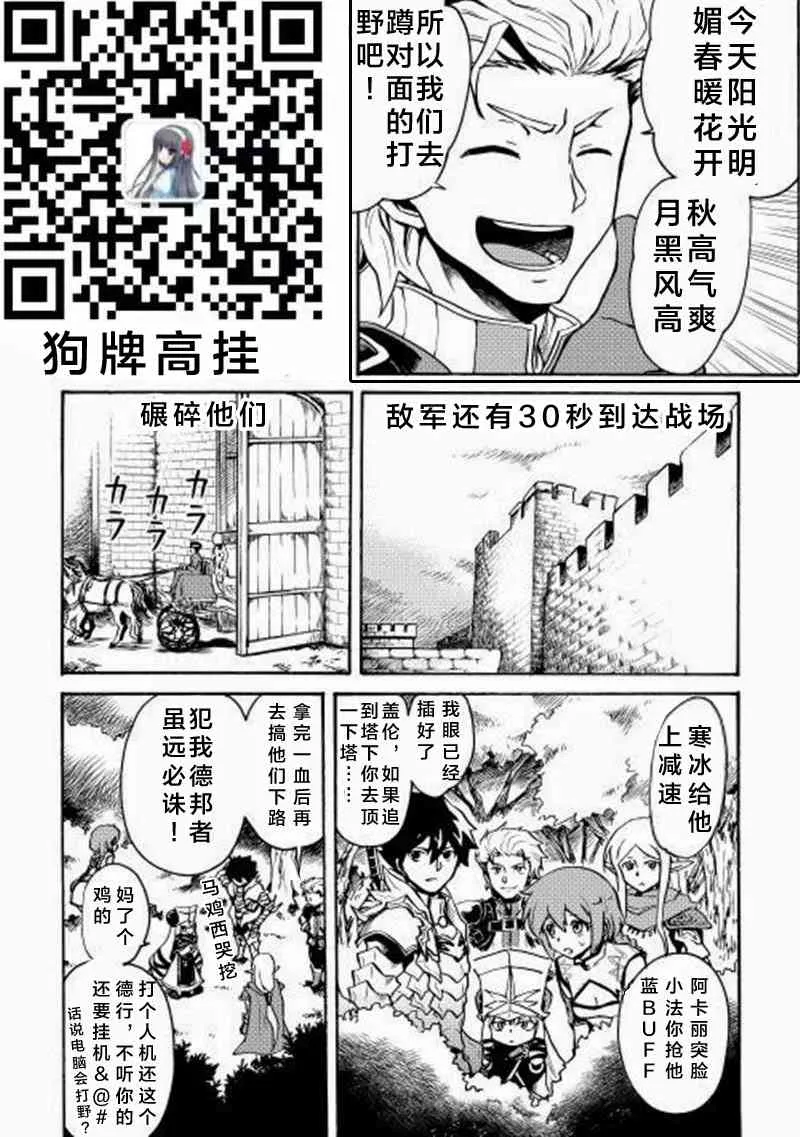 8话 第26页