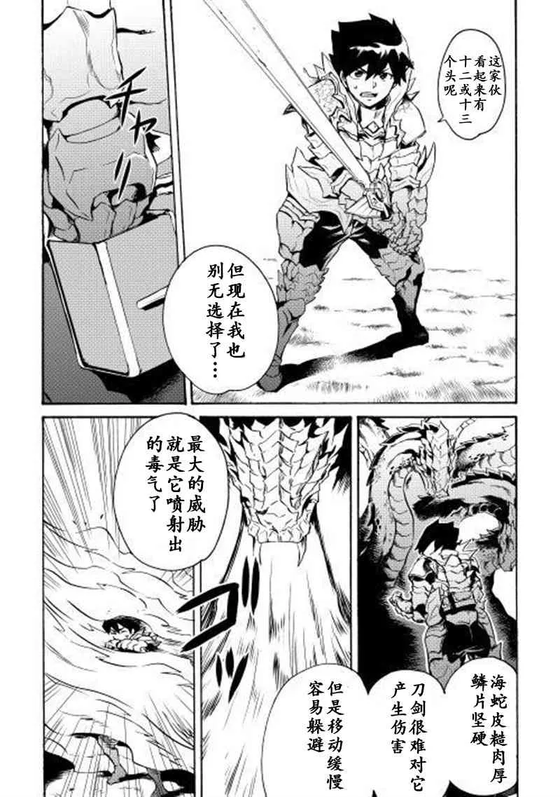 9话 第3页