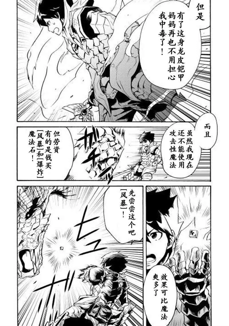 9话 第4页