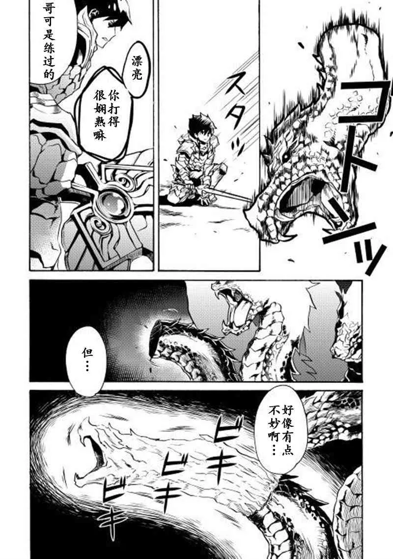 9话 第6页