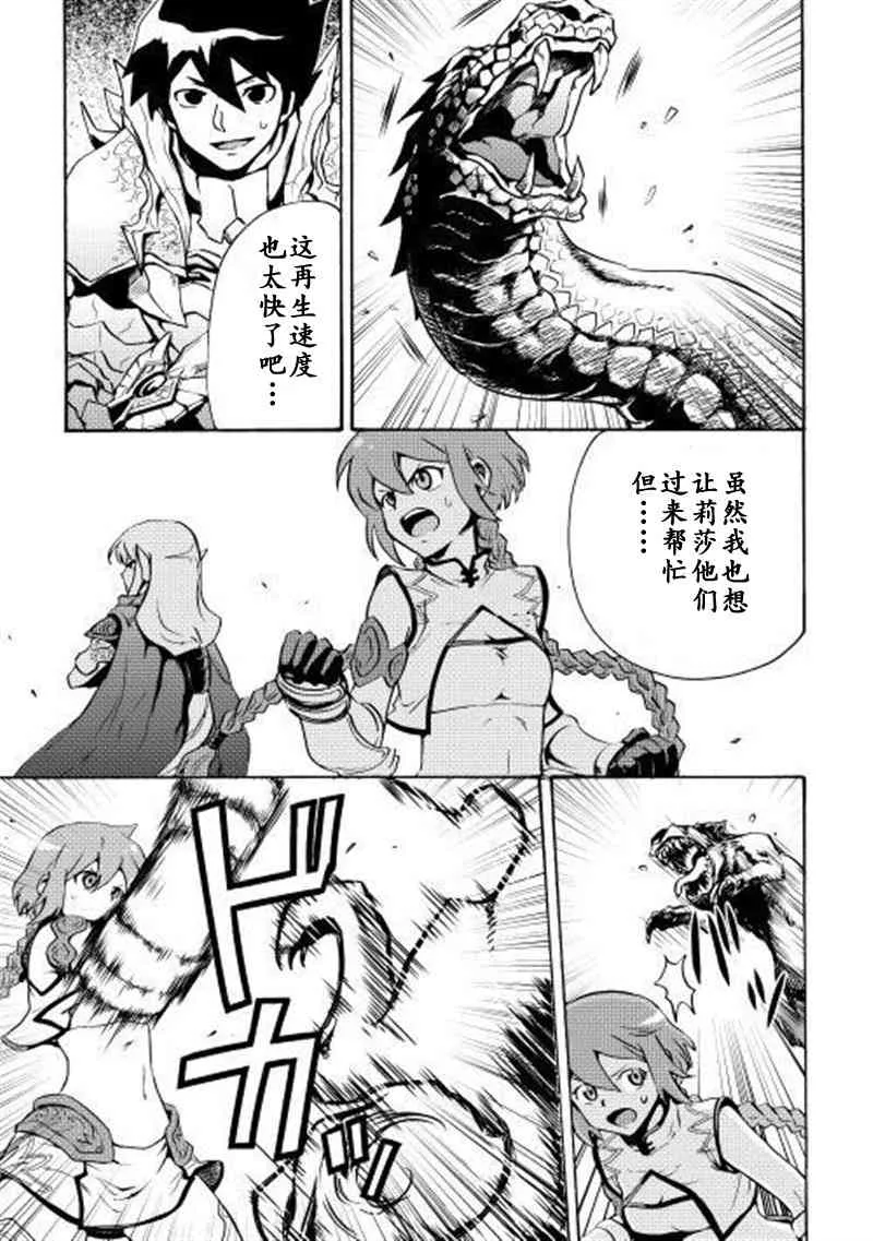 9话 第7页