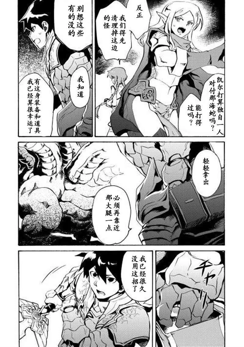 9话 第8页