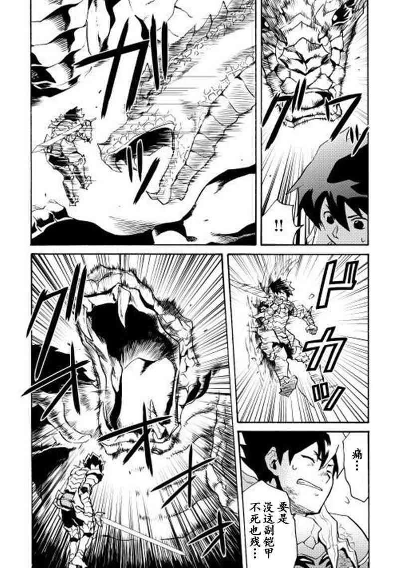 9话 第11页