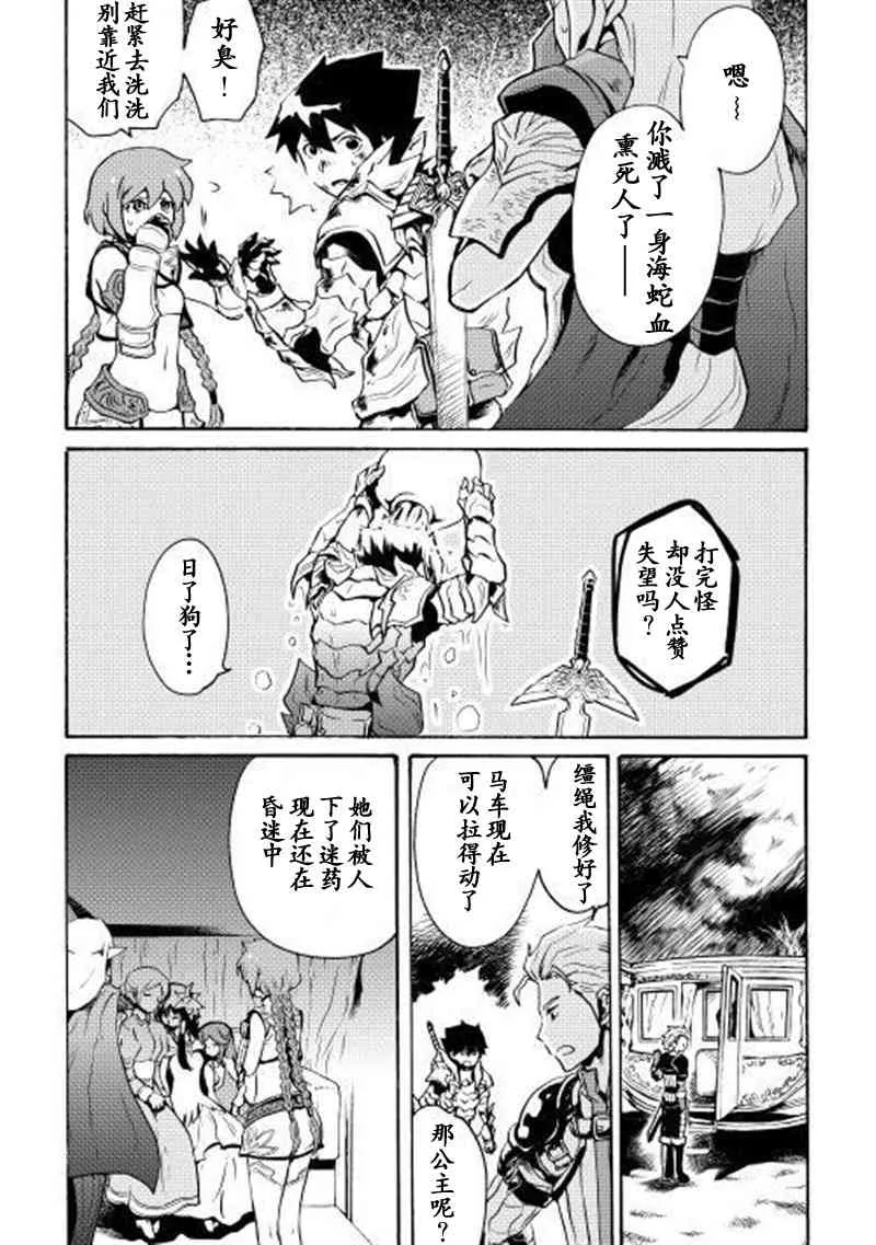 9话 第16页