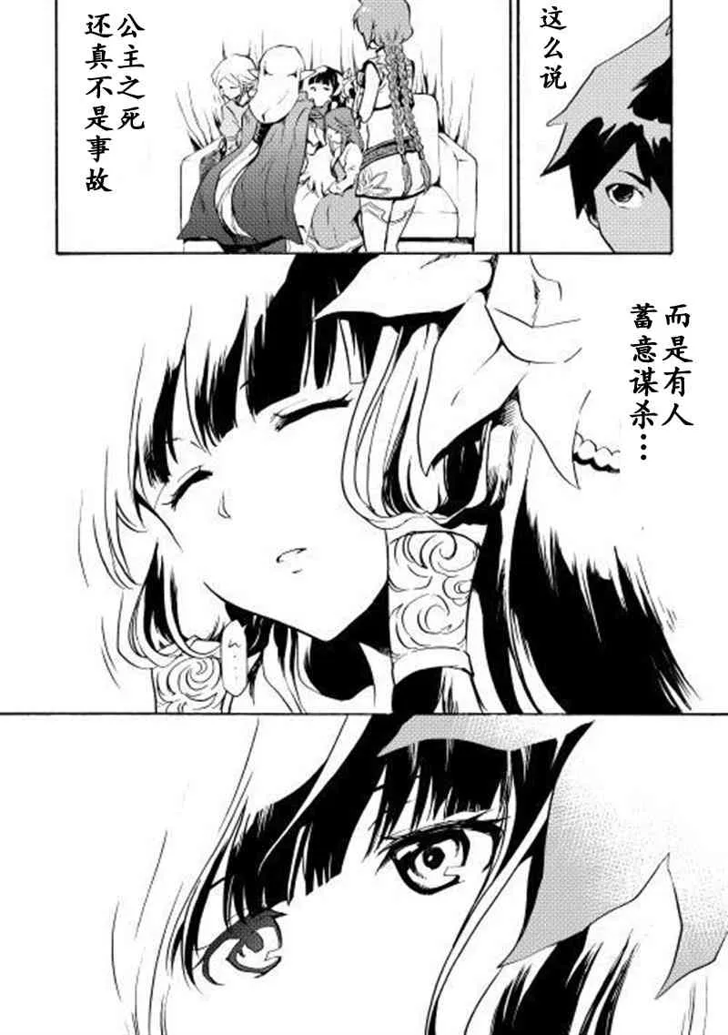 9话 第18页