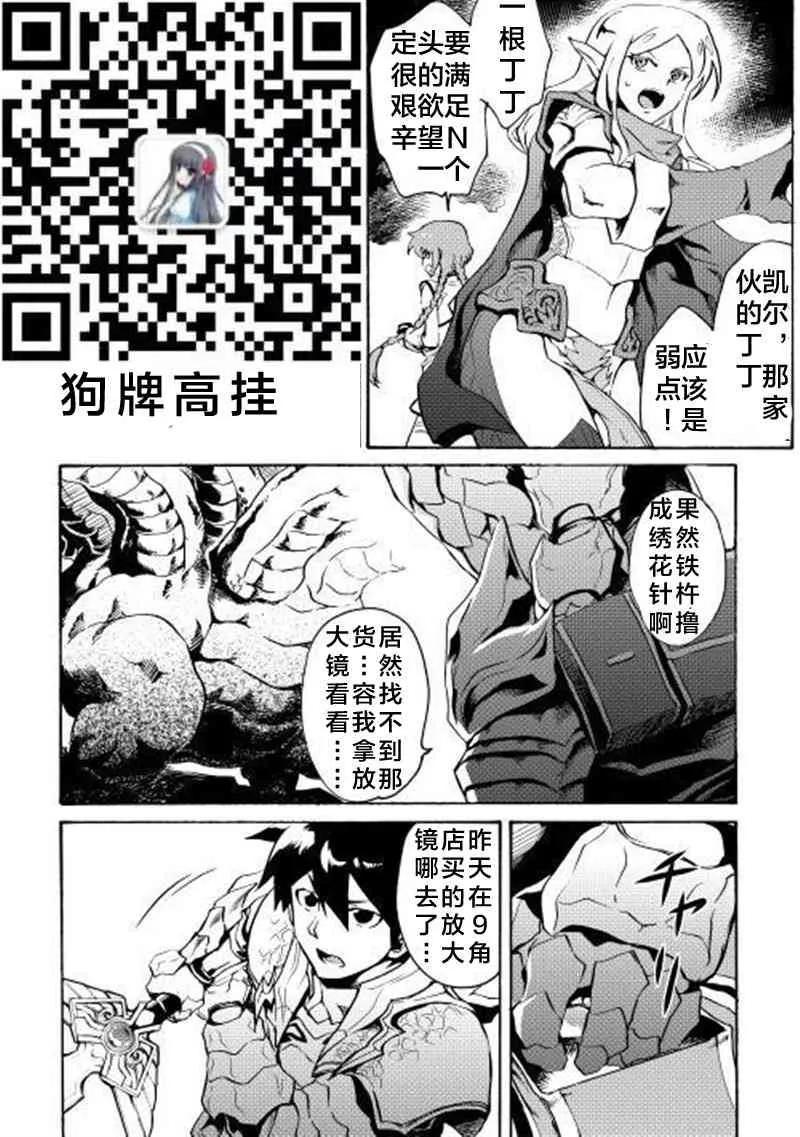 9话 第19页