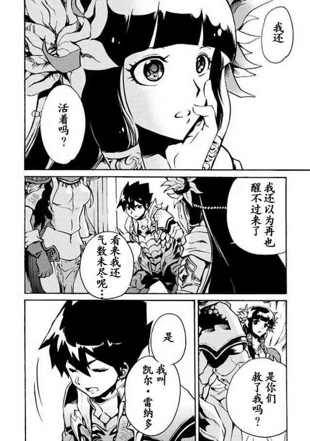10话 第2页