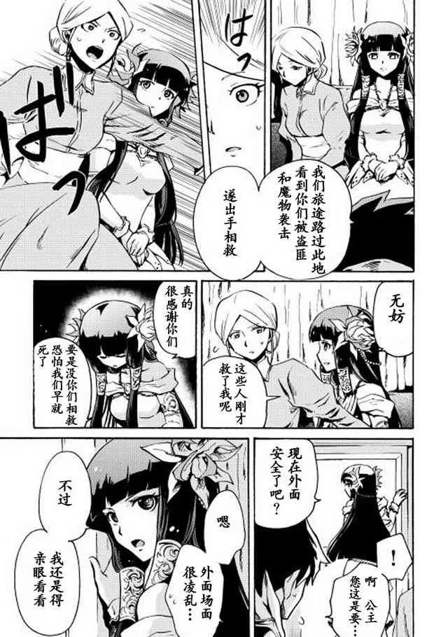10话 第3页