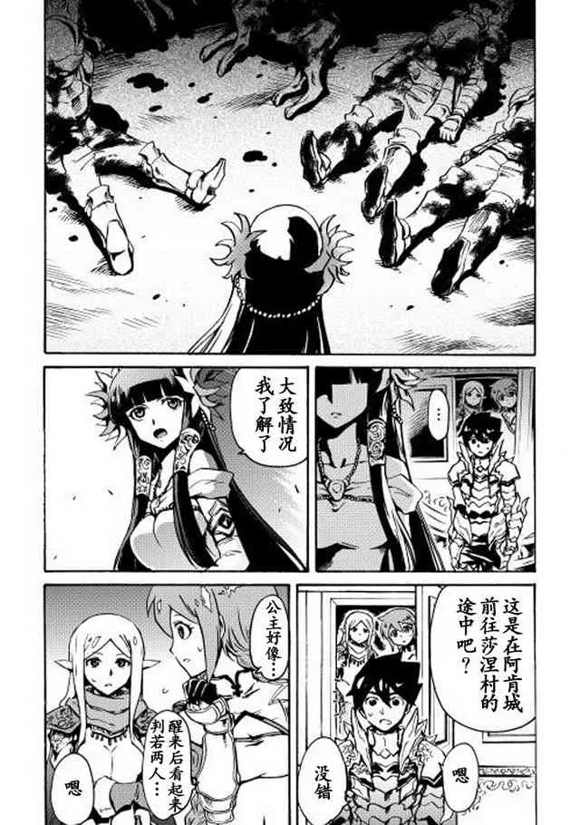 10话 第4页