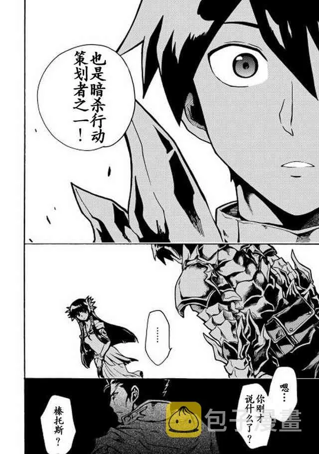 10话 第6页