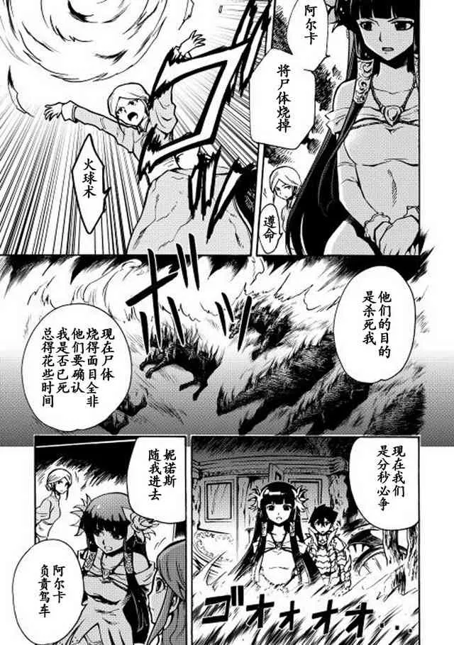 10话 第7页