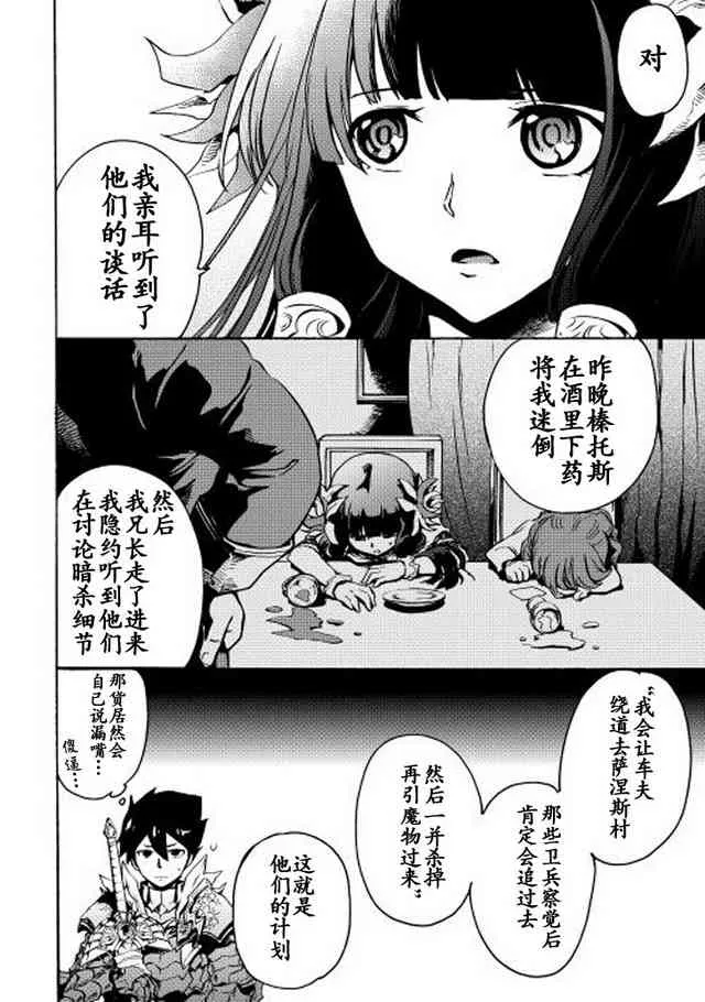 10话 第10页