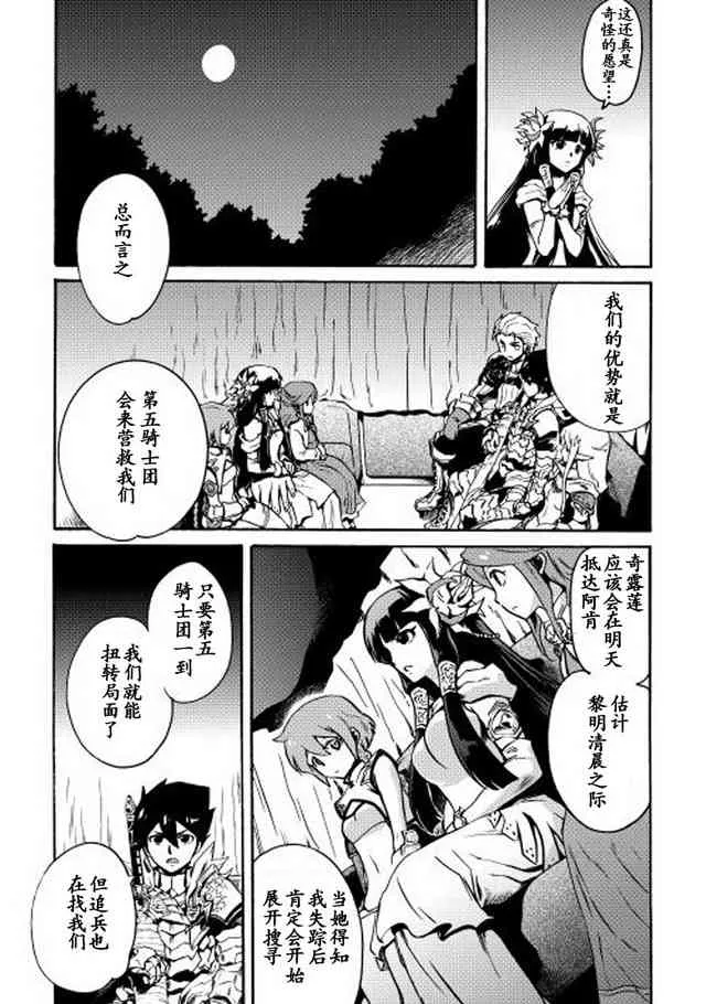 10话 第19页