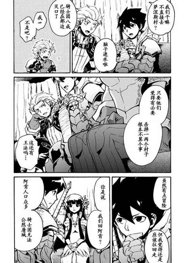 10话 第20页