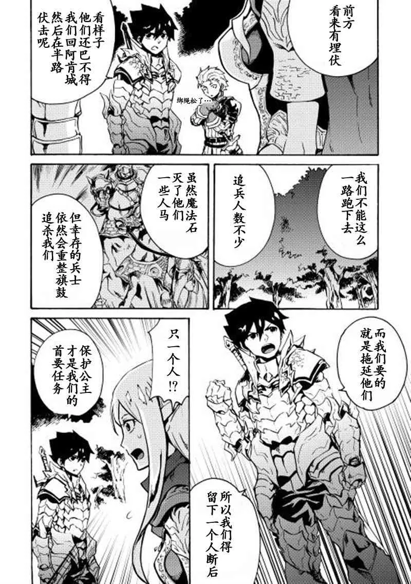 11话 第6页