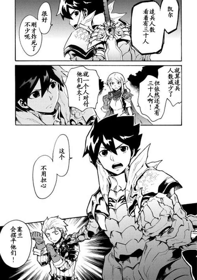 11话 第7页