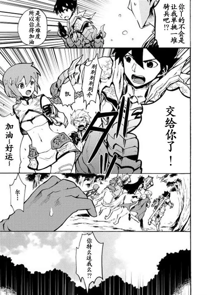 11话 第9页