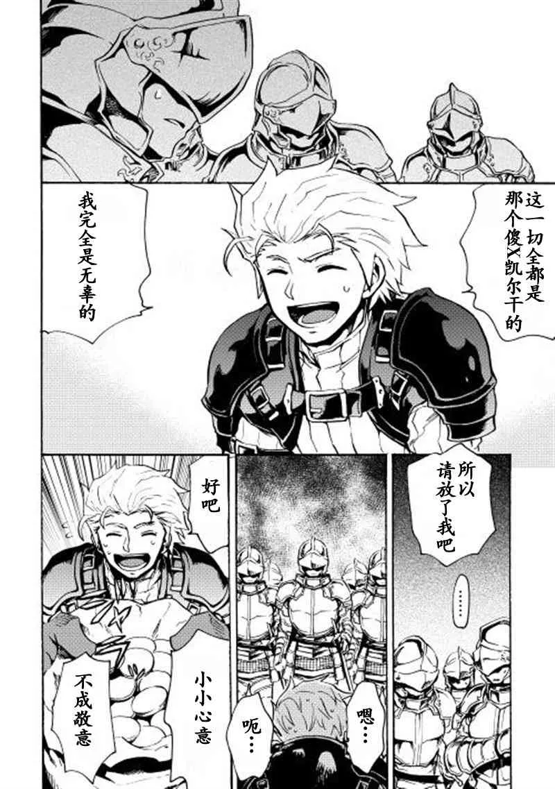 11话 第14页
