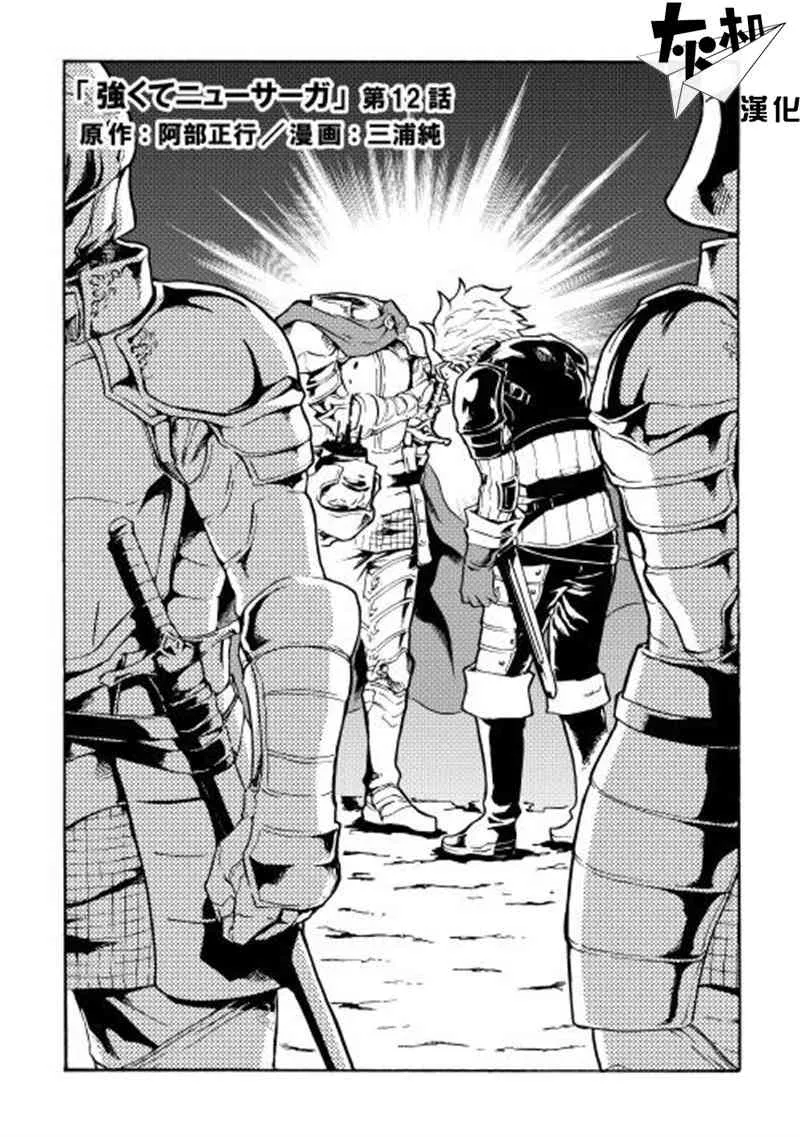 12话 第1页