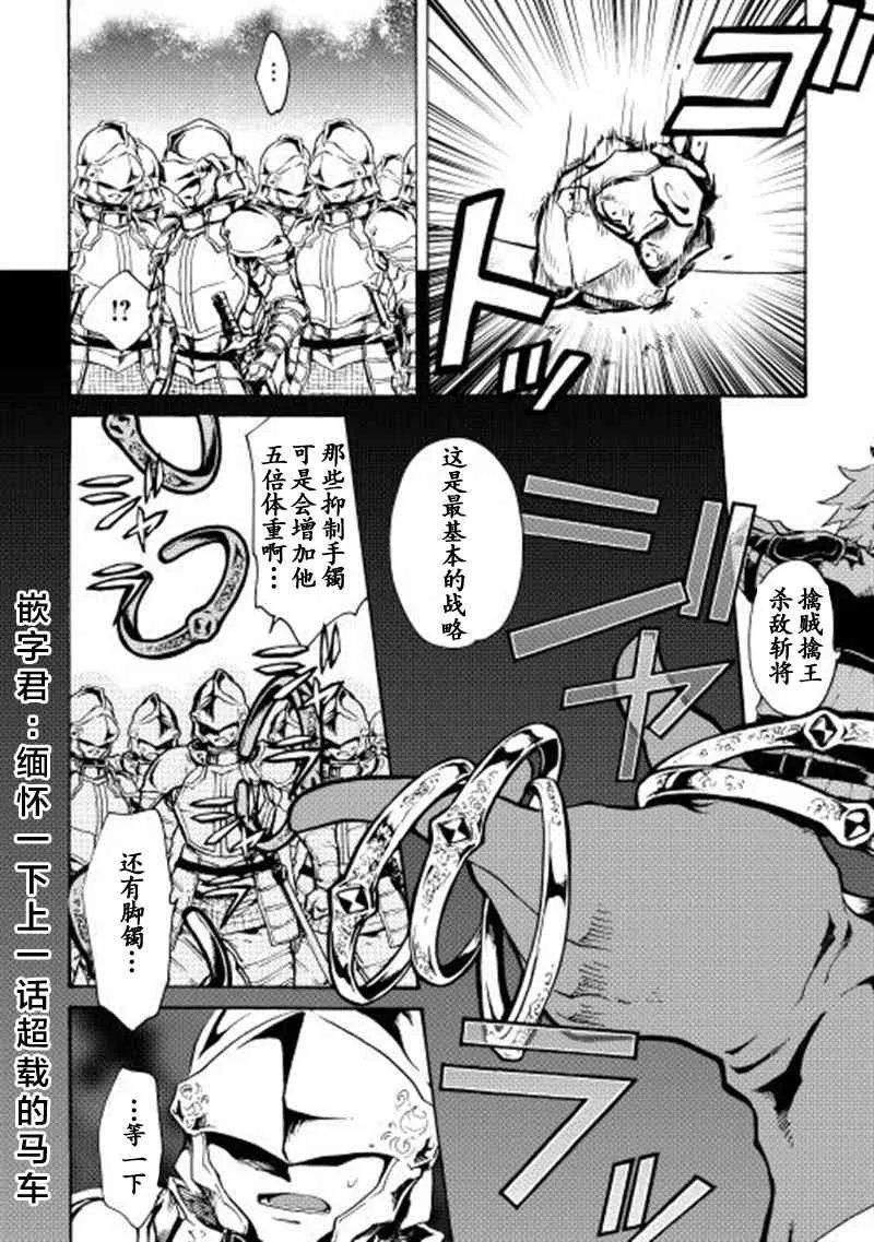 12话 第2页