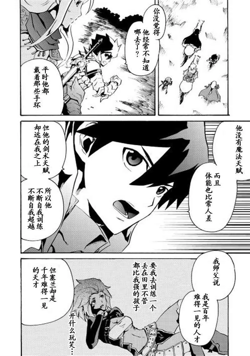 12话 第6页