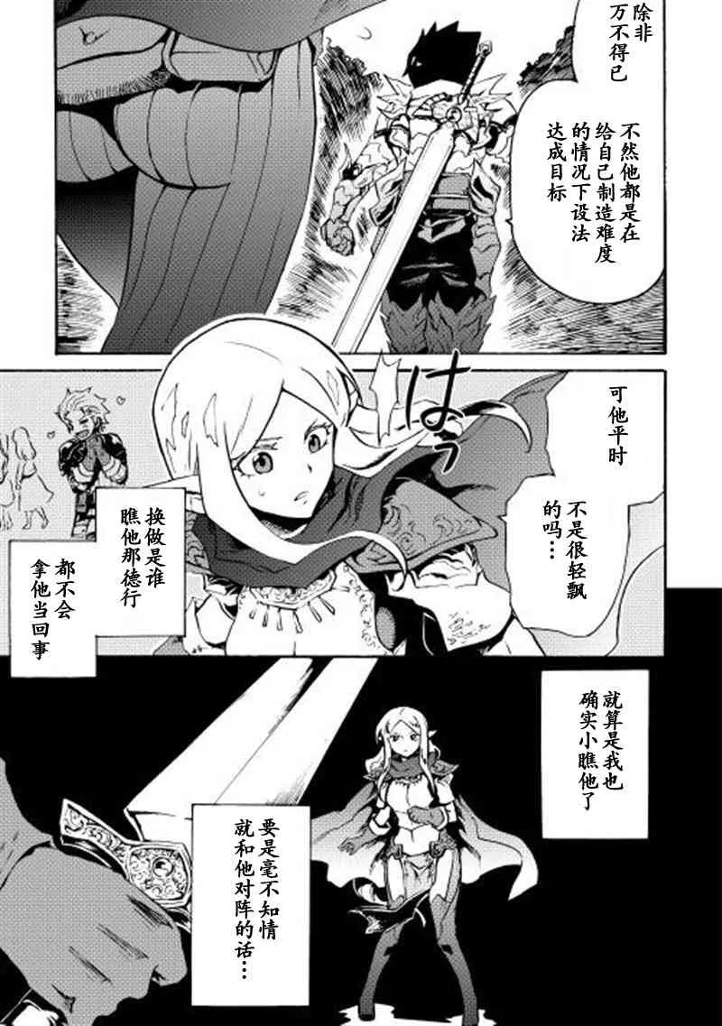 12话 第7页