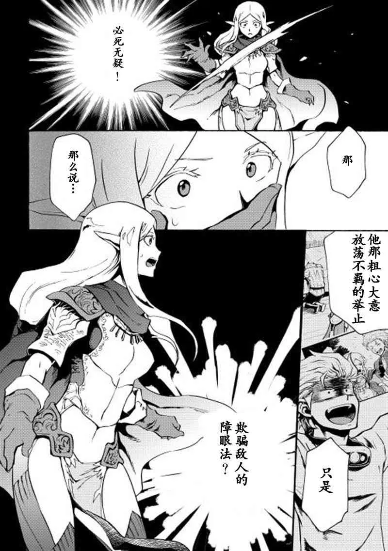 12话 第8页