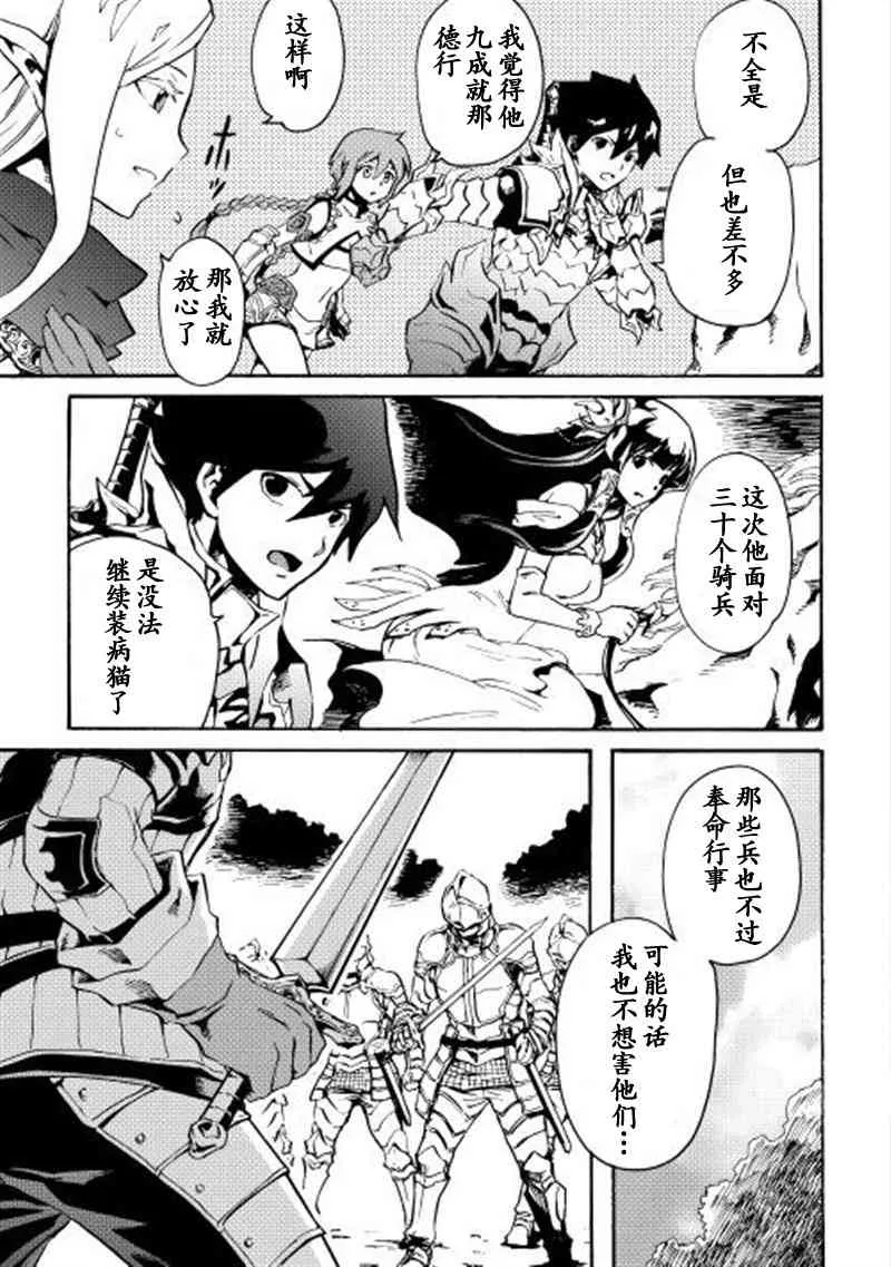 12话 第9页