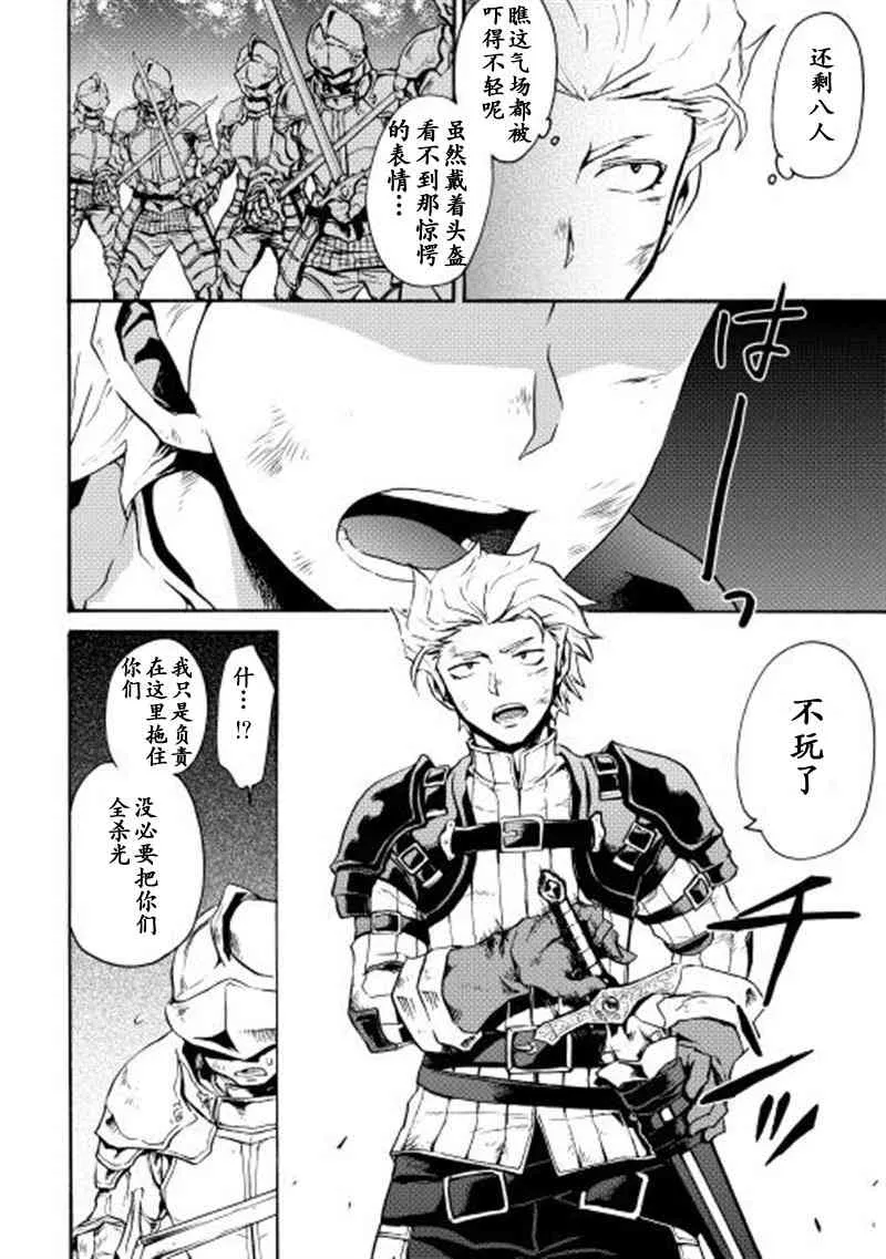 12话 第10页