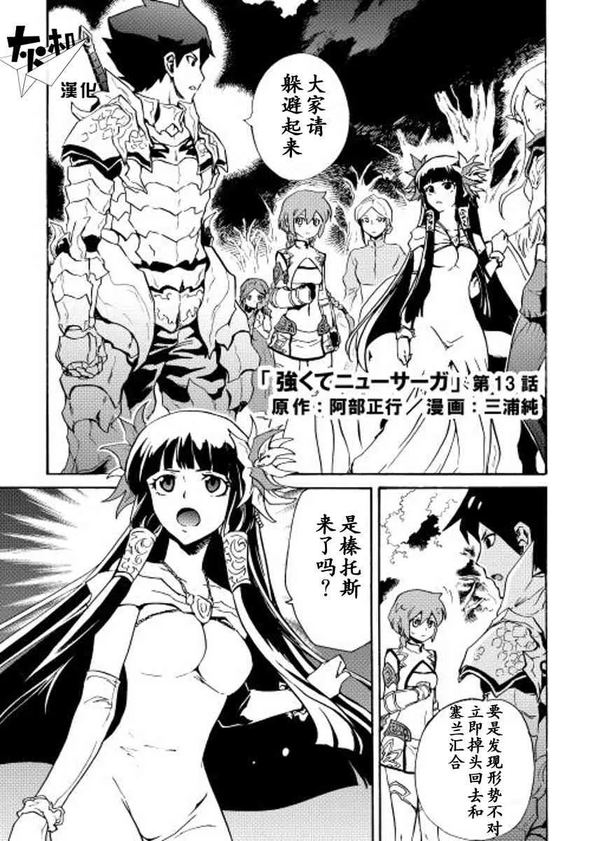 13话 第1页