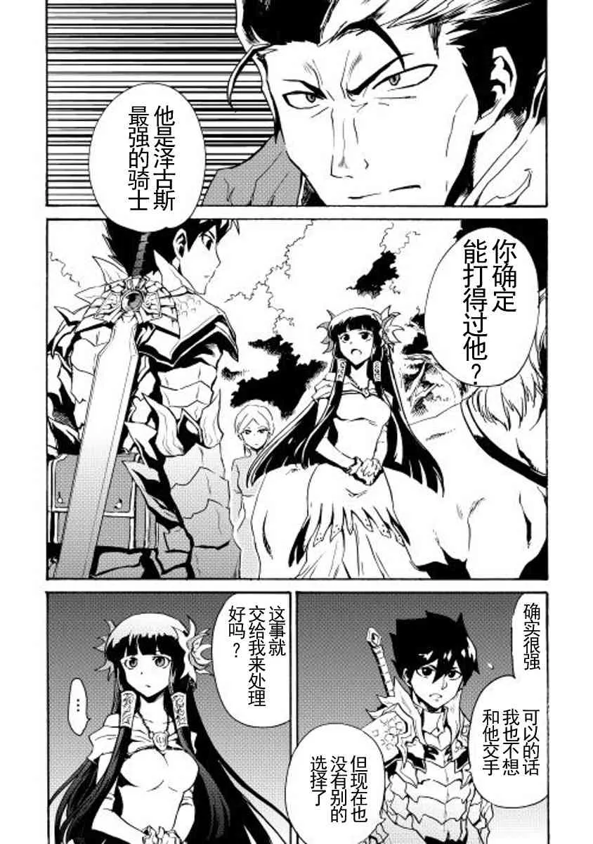 13话 第3页