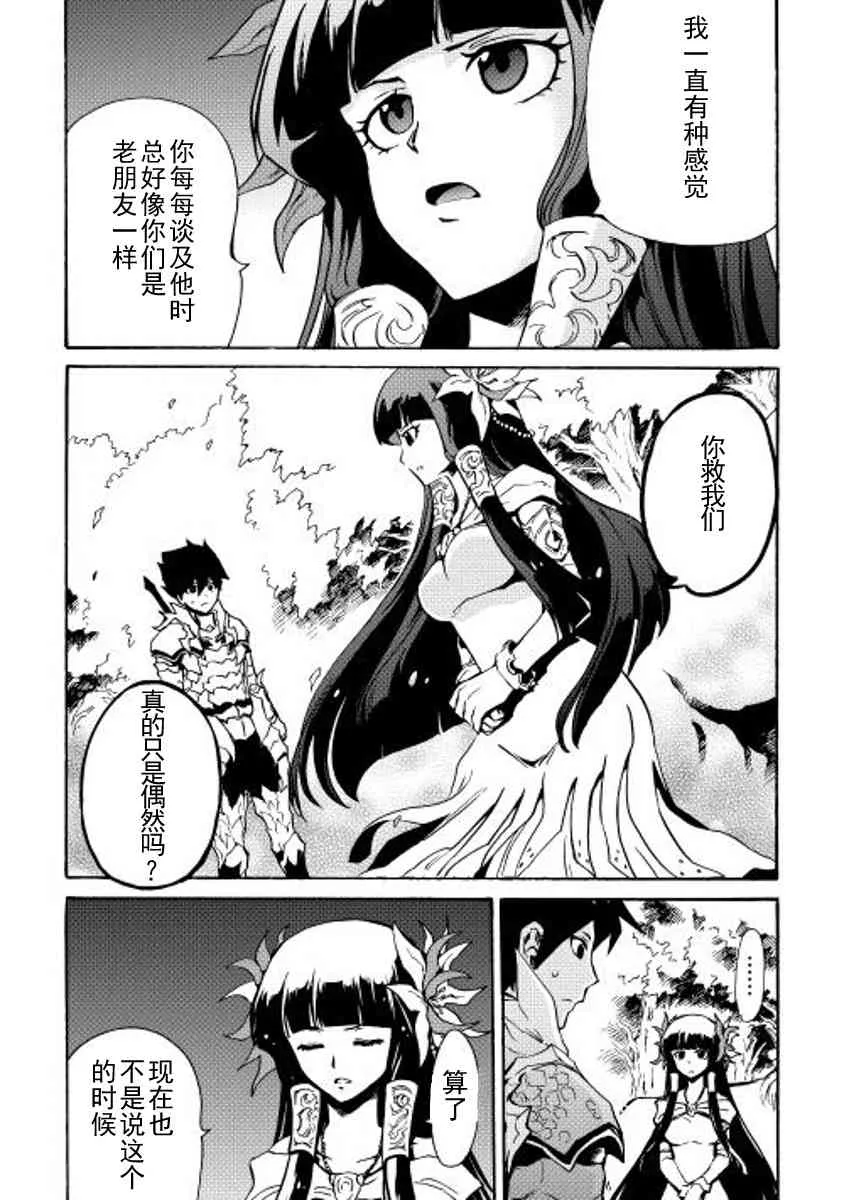 13话 第4页