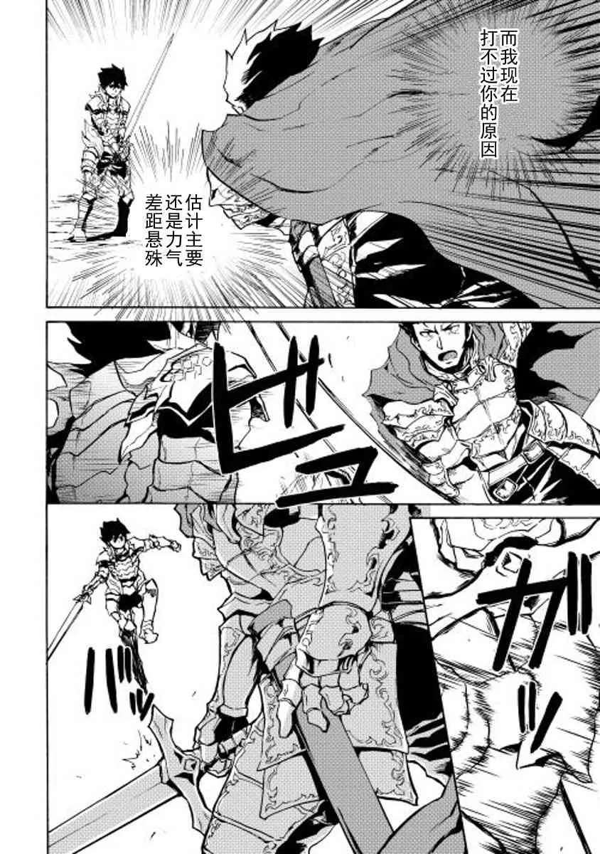 13话 第16页