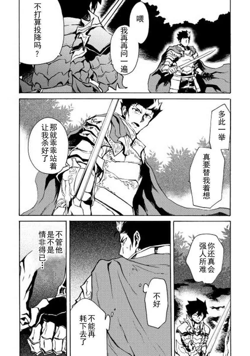 13话 第20页