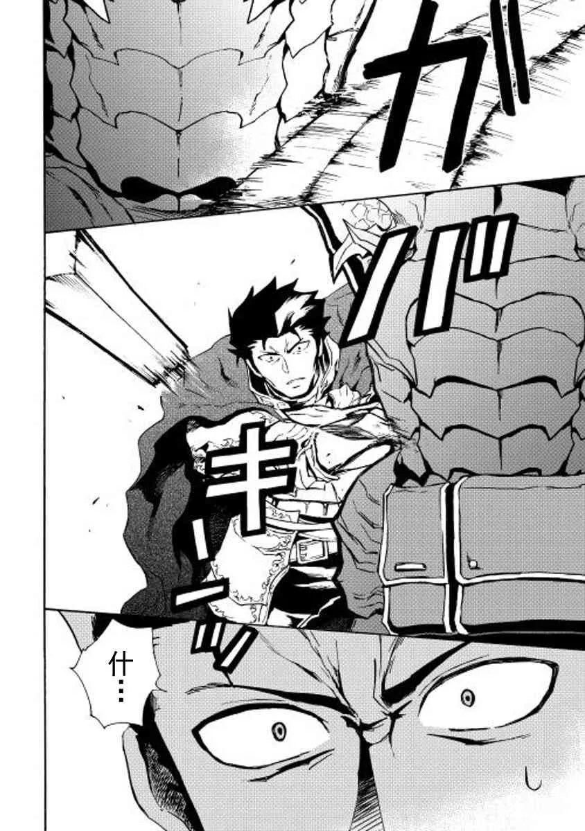 13话 第26页