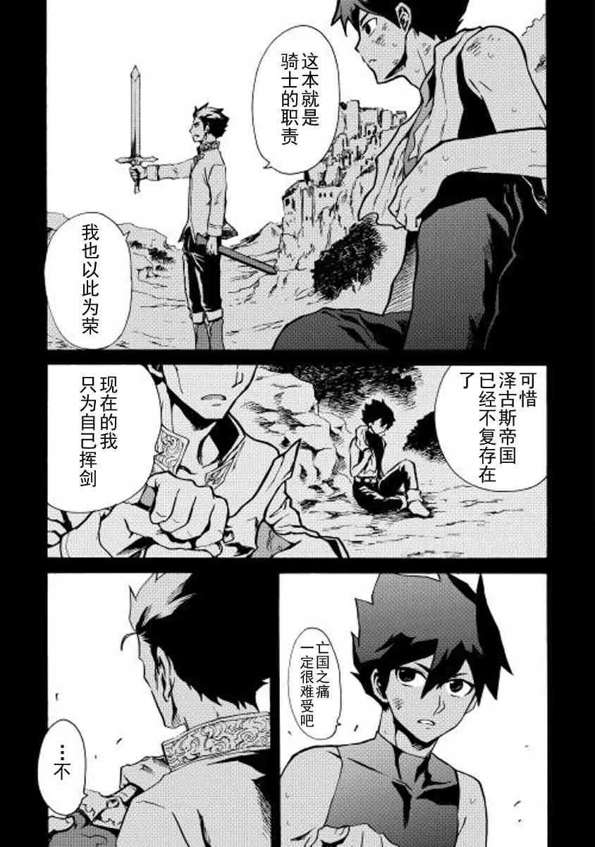 13话 第29页