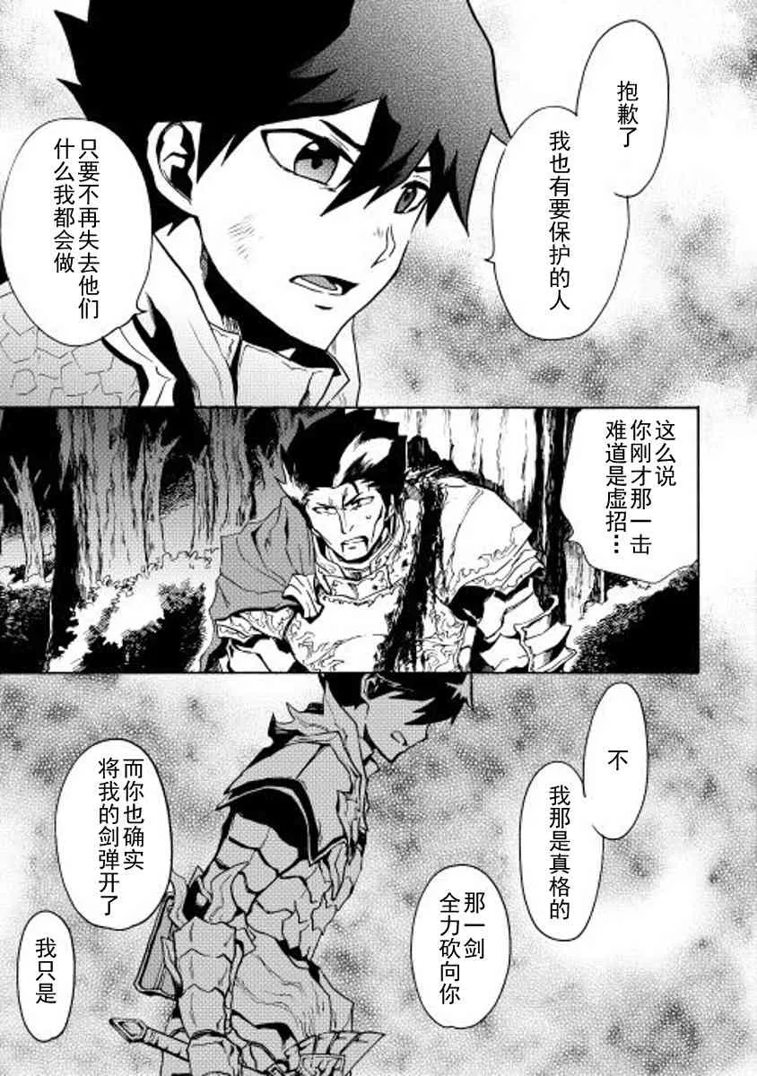 13话 第33页