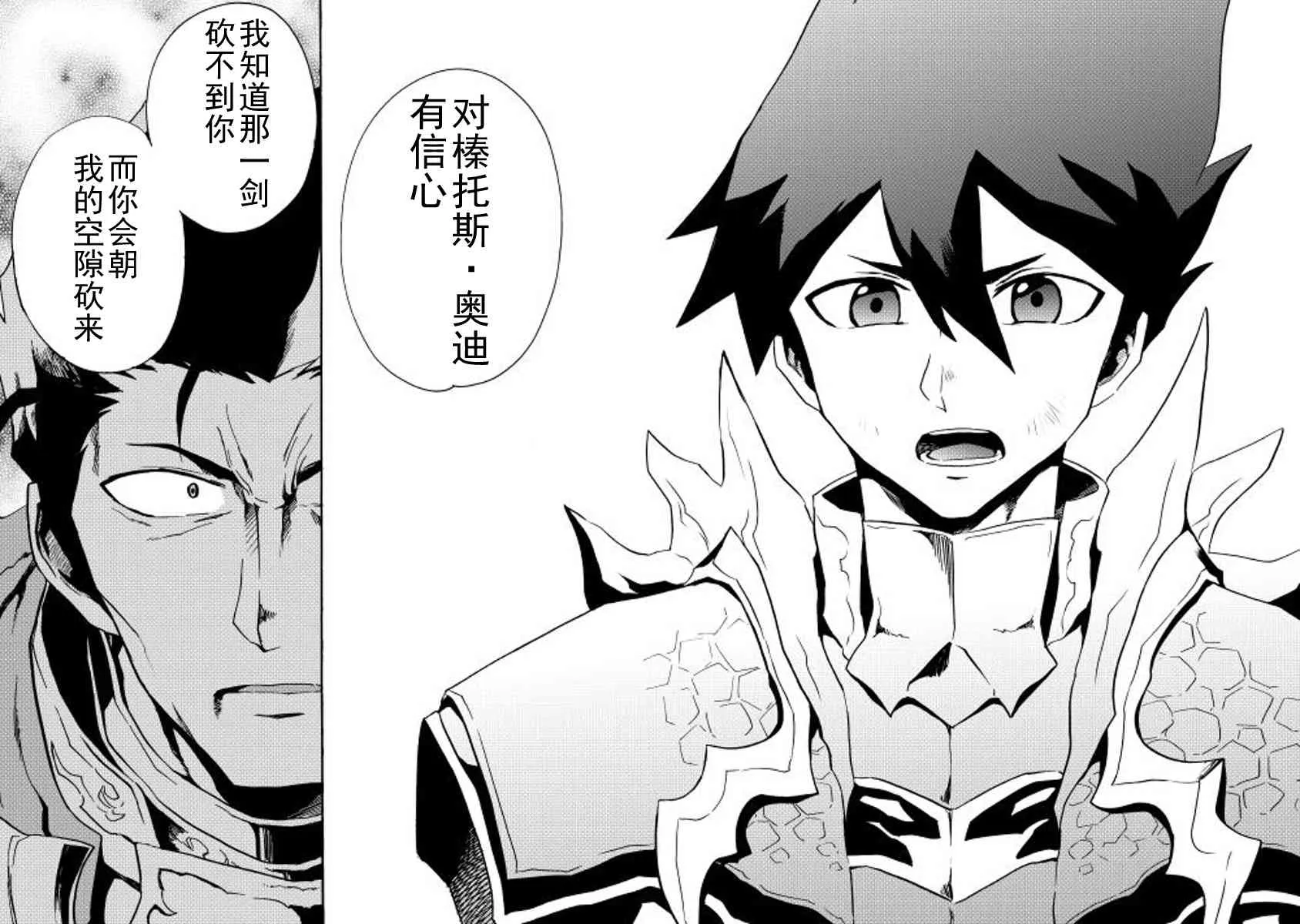 13话 第34页