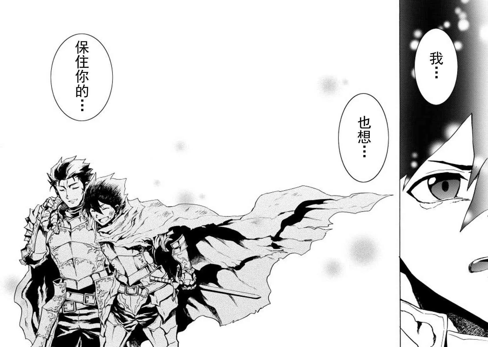 13话 第37页