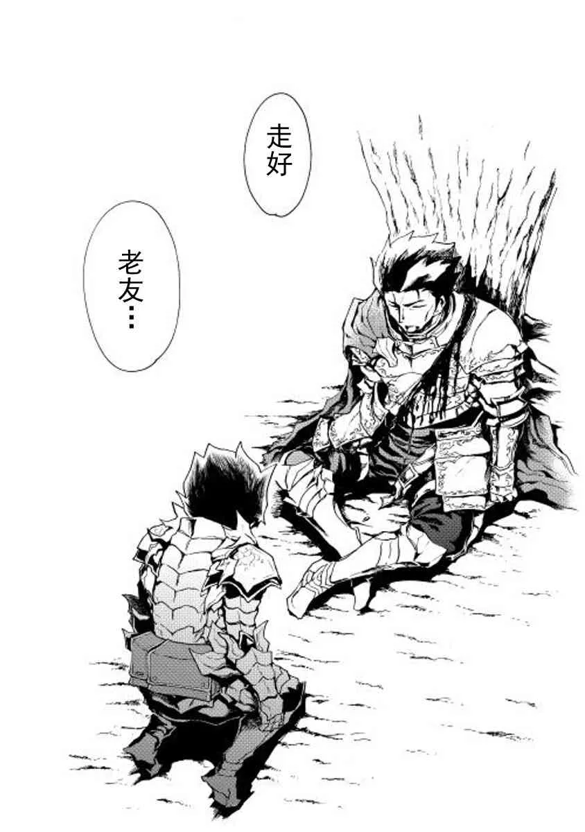 13话 第38页