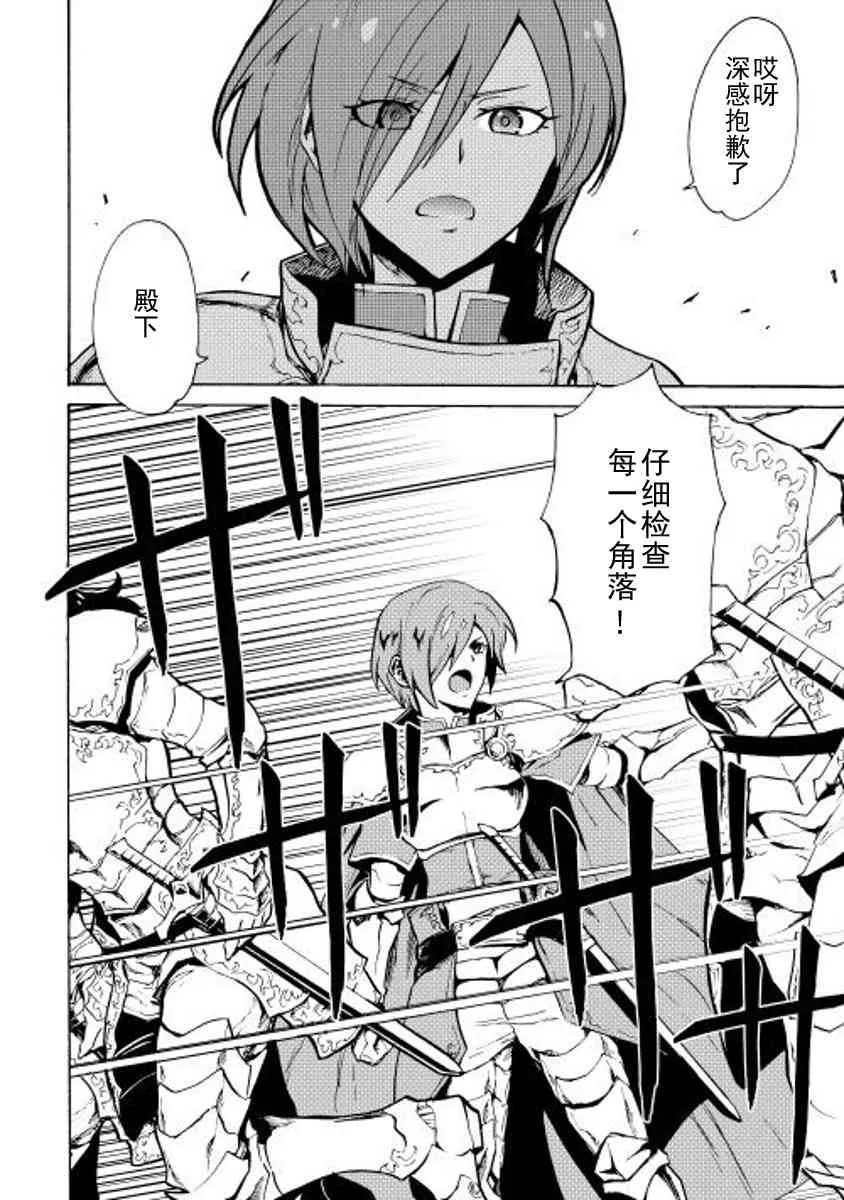 14话 第2页