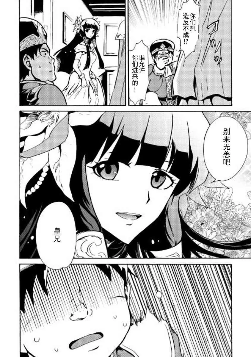 14话 第3页