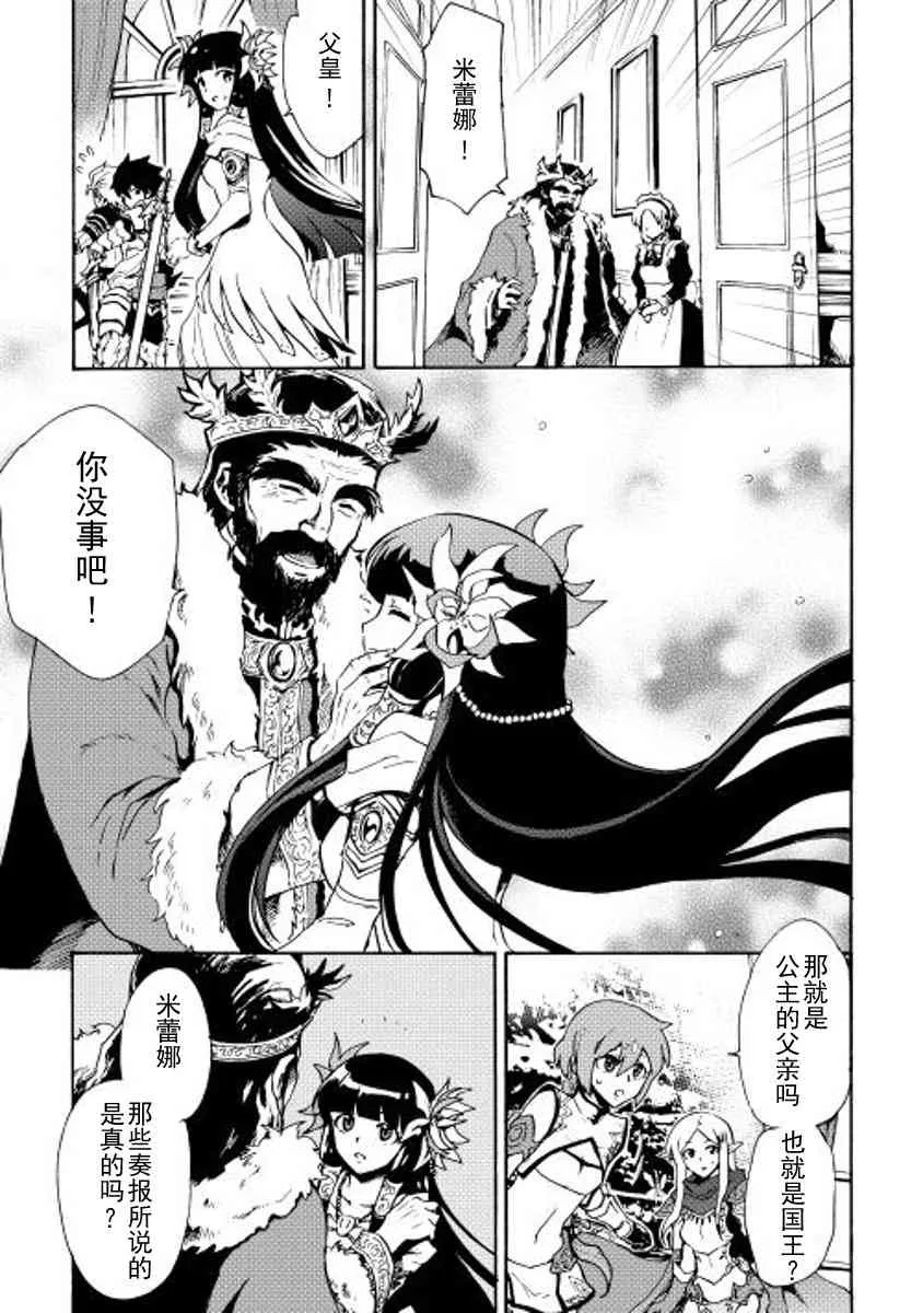 14话 第7页