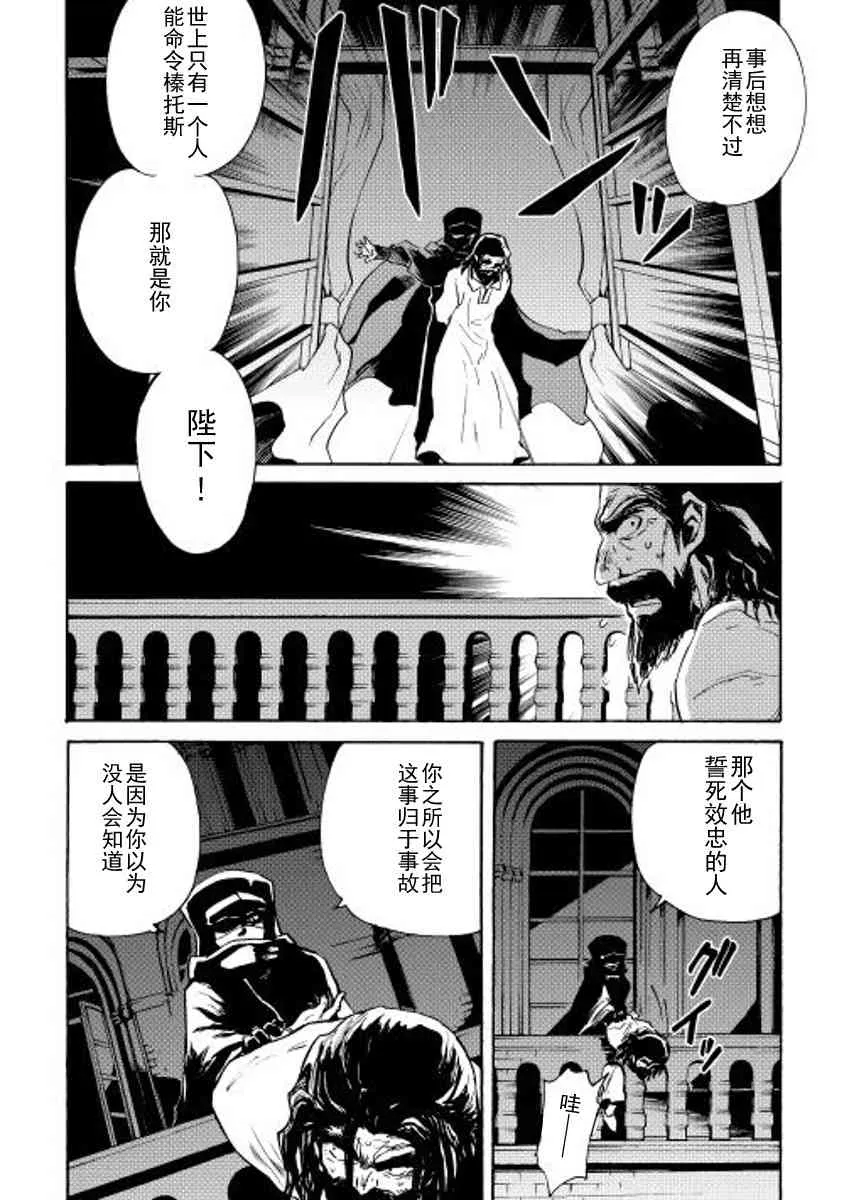 14话 第21页
