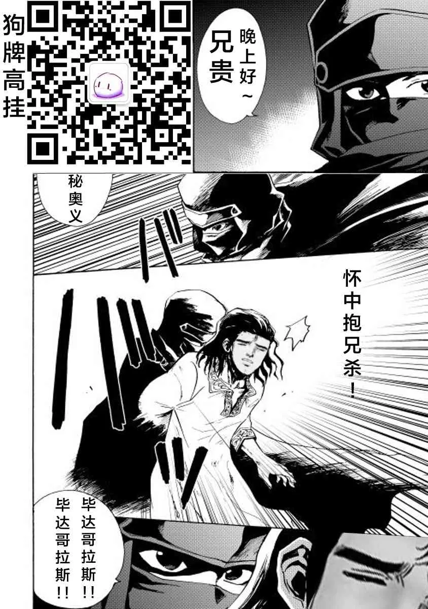 14话 第26页