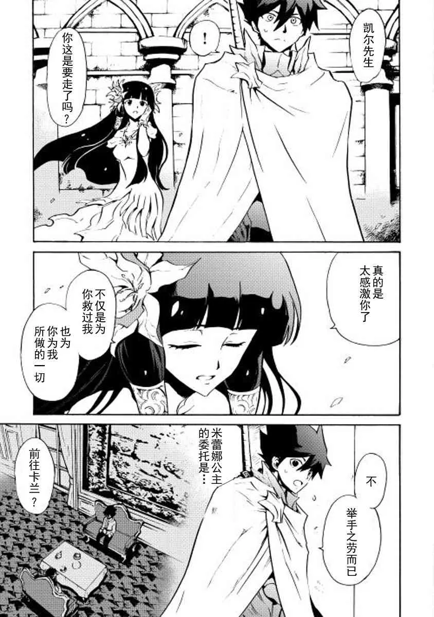 15话 第3页