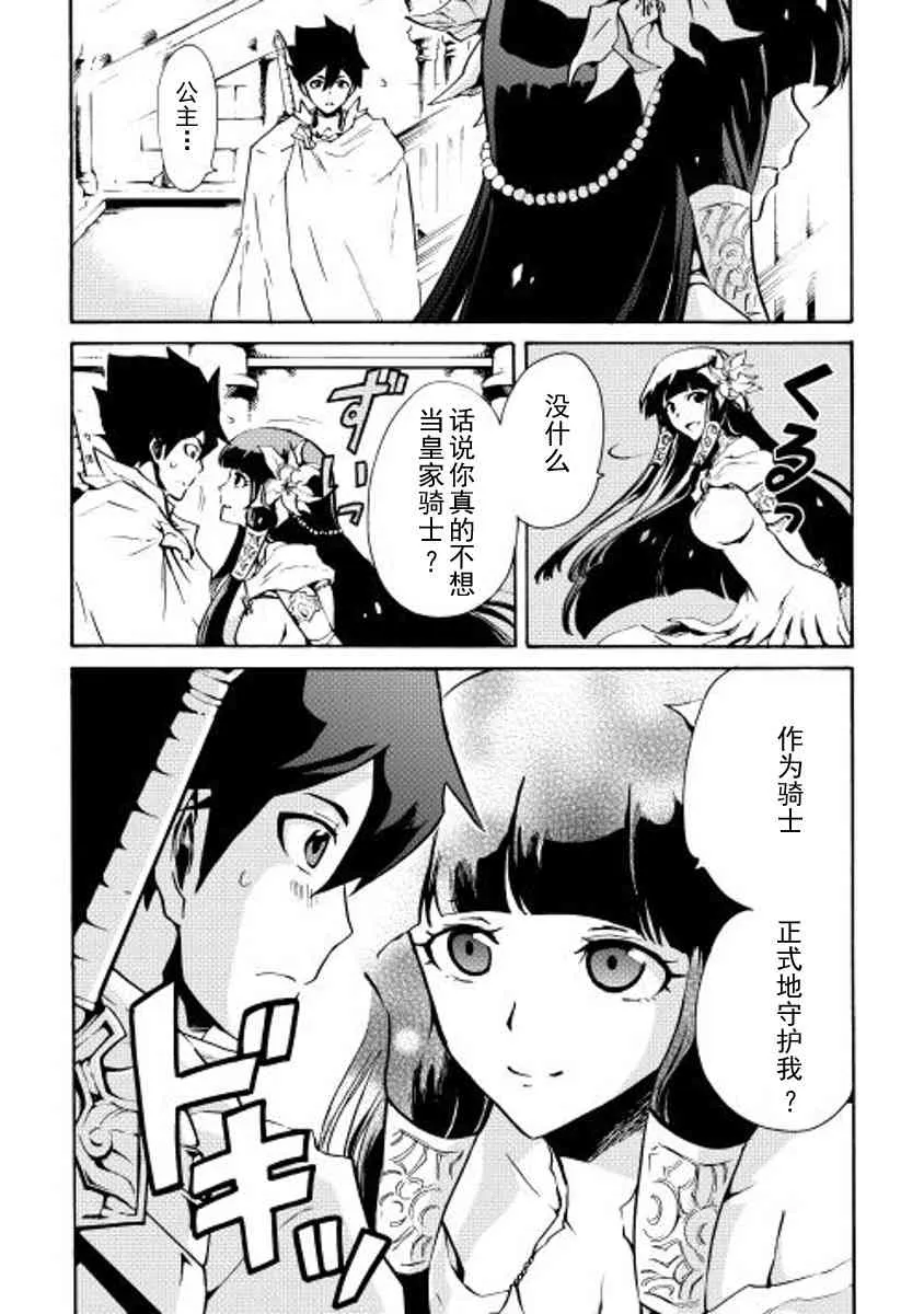 15话 第8页