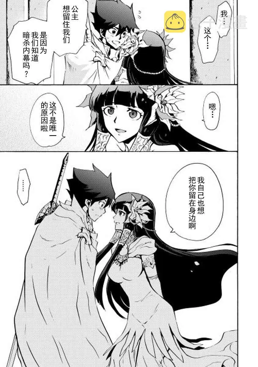 15话 第9页