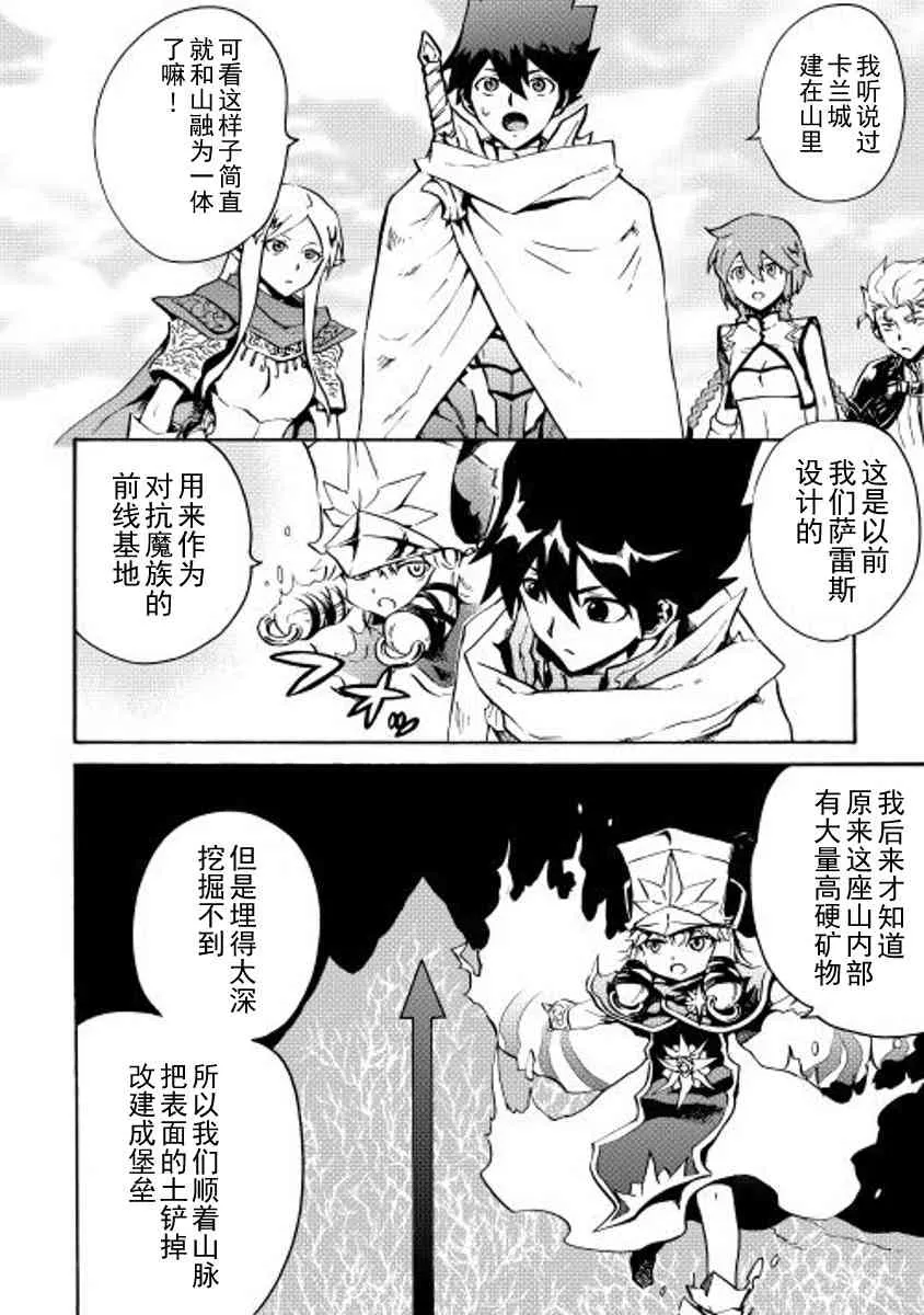 16话 第2页