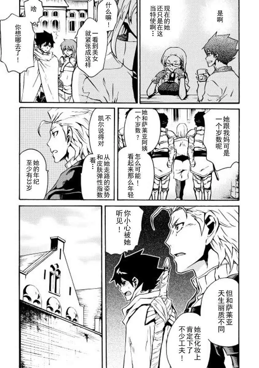 16话 第7页